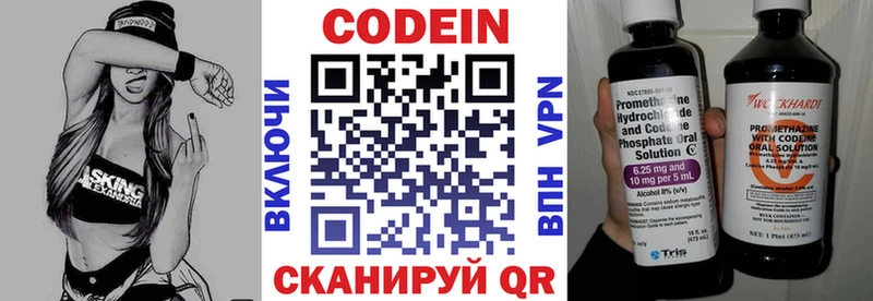 kraken вход  Макарьев  Кодеиновый сироп Lean напиток Lean (лин) 