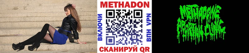 Метадон белоснежный  цены   Макарьев 