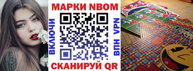 Марки NBOMe 1,5мг  Макарьев 