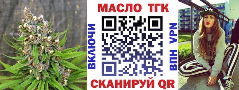 ТГК вейп Макарьев